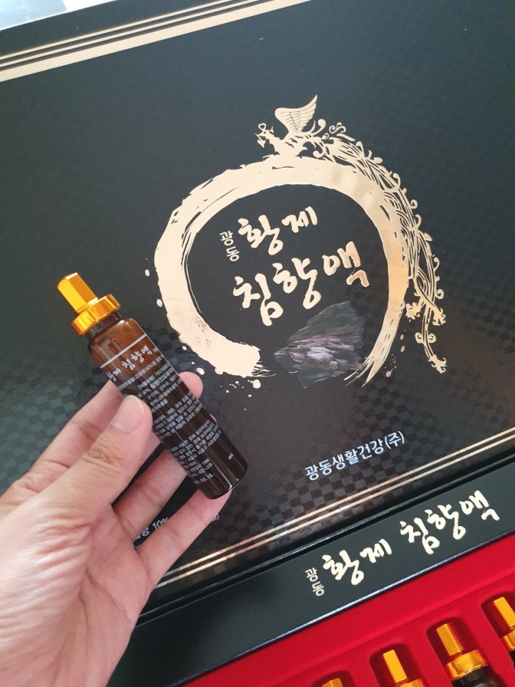  [약방상회 광동 황제침향액] 추석선물 준비는 소중한 부모님선물부터