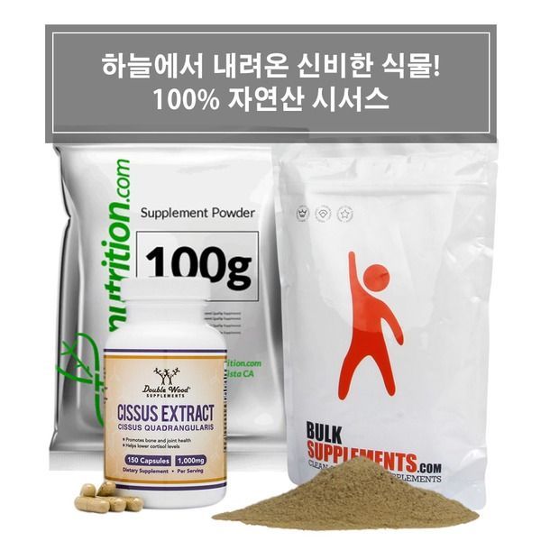 시서스 가루 분말 캡슐 골라담기 미국정품 해외배송 시서스 가루 분말 캡슐 골라담기 미국정품 해외배송