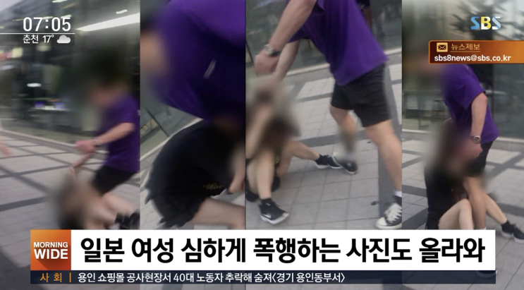  일본여성 폭행으로 온라인 공유 확산 논란