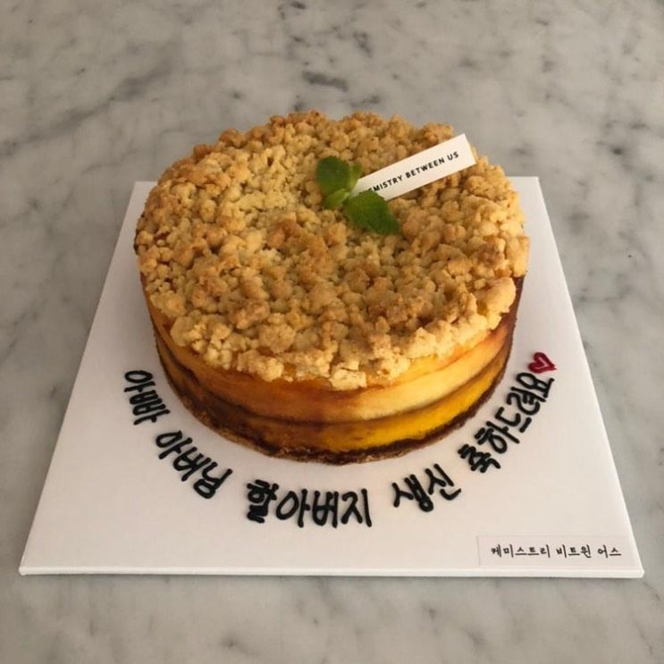  케미스트리비트윈어스 / 아빠생신케이크 / 방화동맛있는케이크
