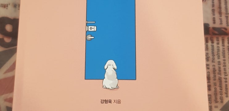  당신은 개를 키우면 안된다 서평이벤트 후기입니다.