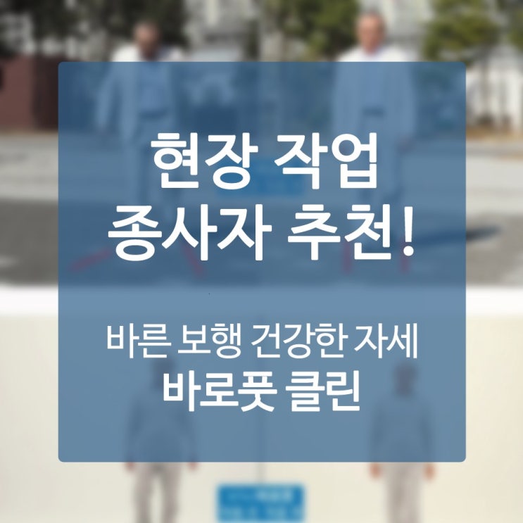  족부교정기 생활의 고민을 박멸해주는 매지컬 아이템 들