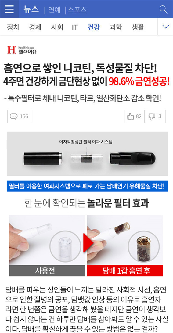  4주면 건강하게... 금연가능?