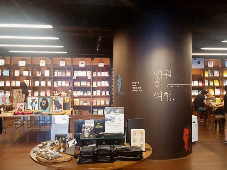  부산 기장 : 매력적인 서점 이터널저니 (Enternal journey)