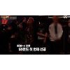 '성희롱 논란' 래퍼 킹치메인, '쇼미더머니8' 모자이크 처리 '성희롱 논란' 래퍼 킹치메인, '쇼미더머니8' 모자이크 처리