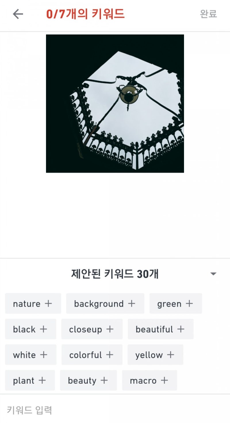 스톡사진판매] 셔터 스톡에 사진 판매하기 / 누구나 작가가 될 수 있다! : 네이버 블로그