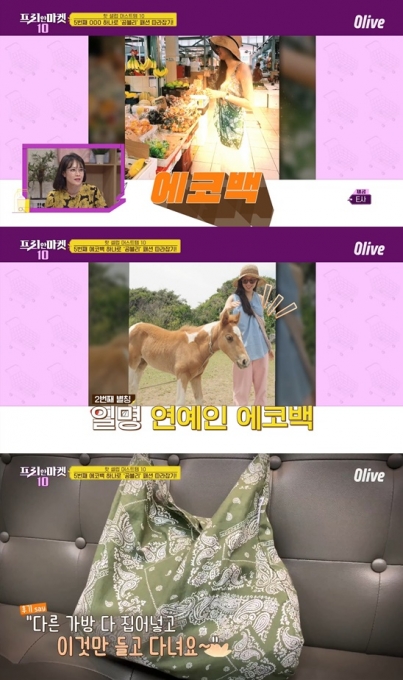 공효진 에코백, 'EMIS(이미스)' 연예인 패션아이템으로 사랑받는 이유…가격은? 공효진 에코백, 'EMIS(이미스)' 연예인 패션아이템으로 사랑받는 이유…가격은?