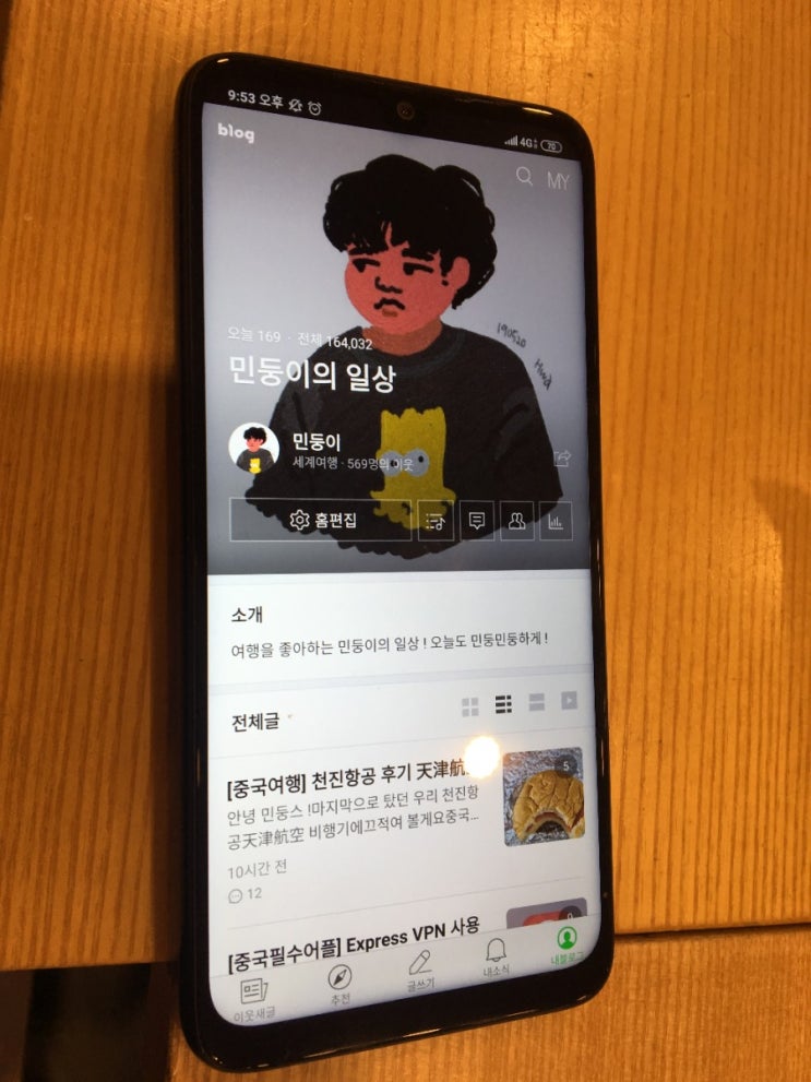  [가성비샤오미] 홍미노트7 3개월 사용 후기