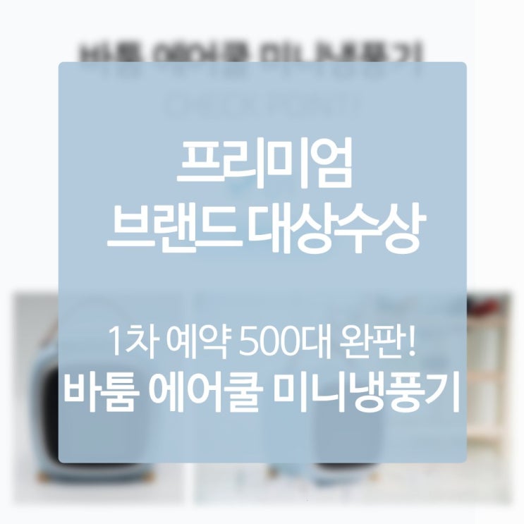  무선미니선풍기 여태까지 정보가 없어서 어쩌지 못하였던 사실