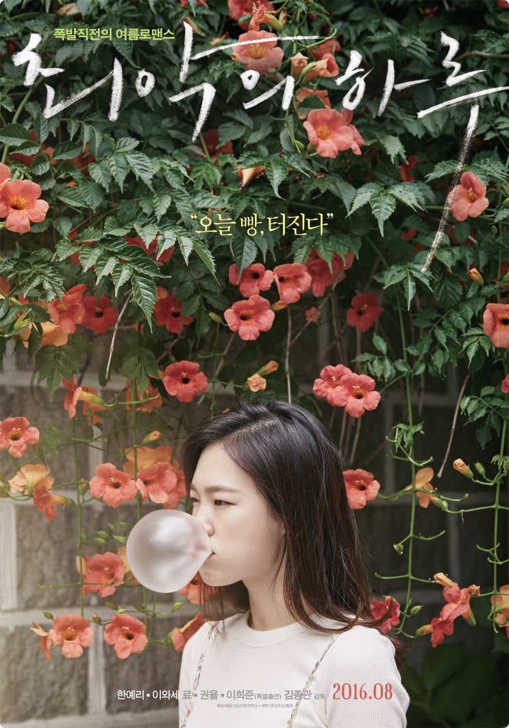 영화 <최악의 하루>, 나도 너도 진짜가 무엇인지 모른다