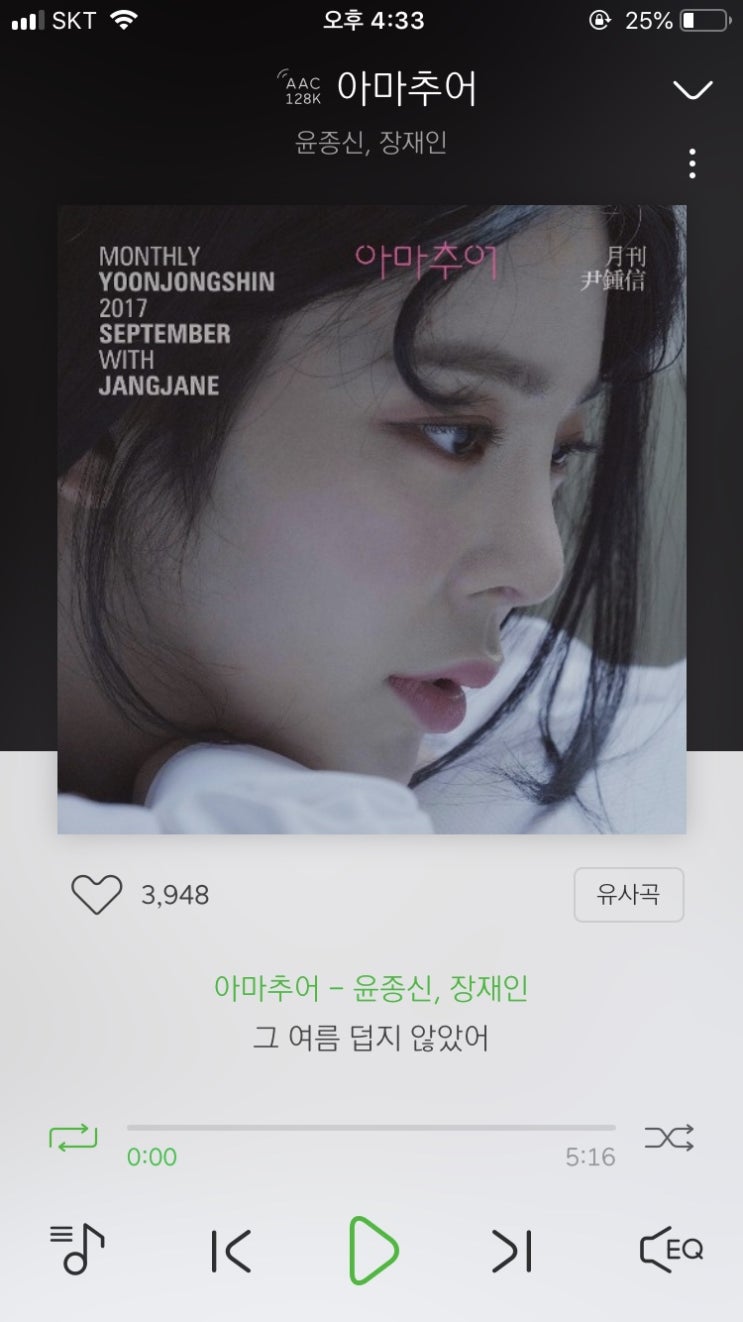  [아마추어 -윤종신, 장재인]가을 노래 추천