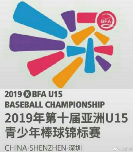  [제10회 U15 아시아 유소년 야구 선수권 대회] 중국 대만에 10:0 완패, 한국은 일본에 1:0 아쉽게 져