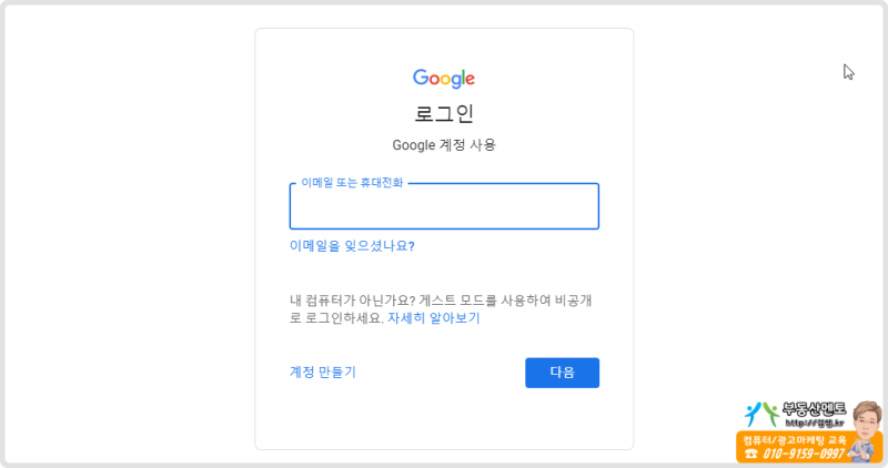 크롬 원격 데스크톱 설치 및 사용법 : 네이버 블로그 크롬 원격 데스크톱 설치 및 사용법 : 네이버 블로그