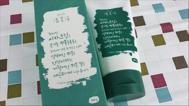  피부진정크림 여름철 뒤집어진 피부 관리템!