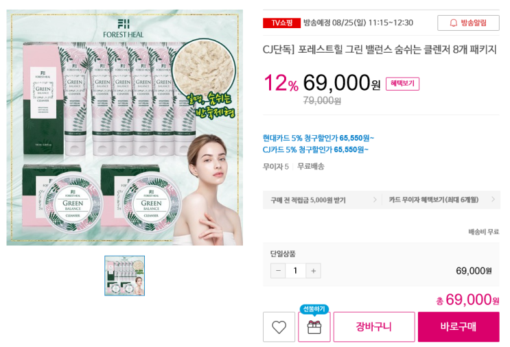  블랙해드 걱정NO! 인생 클렌징 폼으로 완벽하게 제거하기!
