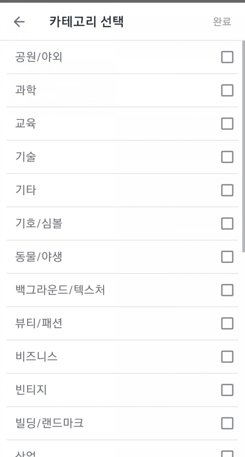 스톡사진판매] 셔터 스톡에 사진 판매하기 / 누구나 작가가 될 수 있다! : 네이버 블로그