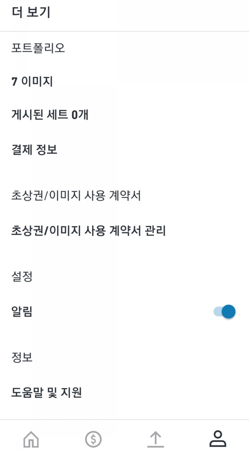 스톡사진판매] 셔터 스톡에 사진 판매하기 / 누구나 작가가 될 수 있다! : 네이버 블로그