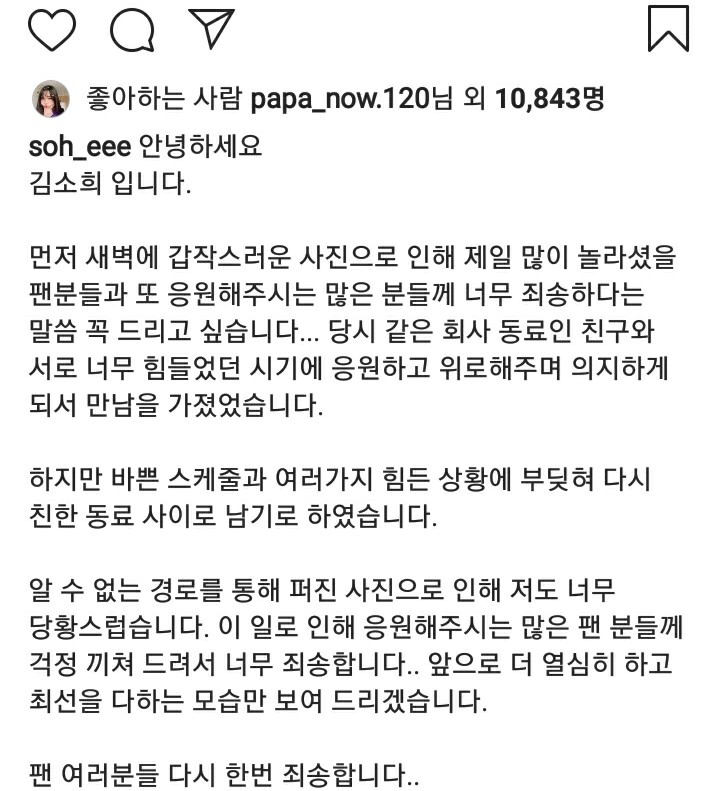 [연예] 김소희, 송유빈 과 결별... 송유빈 측 소속사 '강경대응'