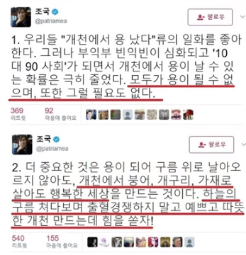  조국 임명 반대청원 동참해주세요!!