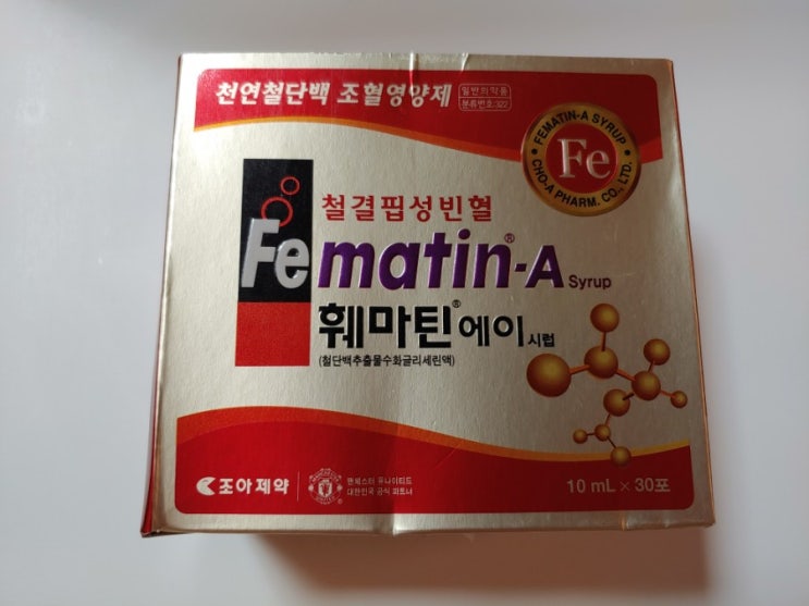  내가 먹고 있는 영양제들...(훼마틴,오메가3,임팩타민,폴리코사놀,비타민c등)