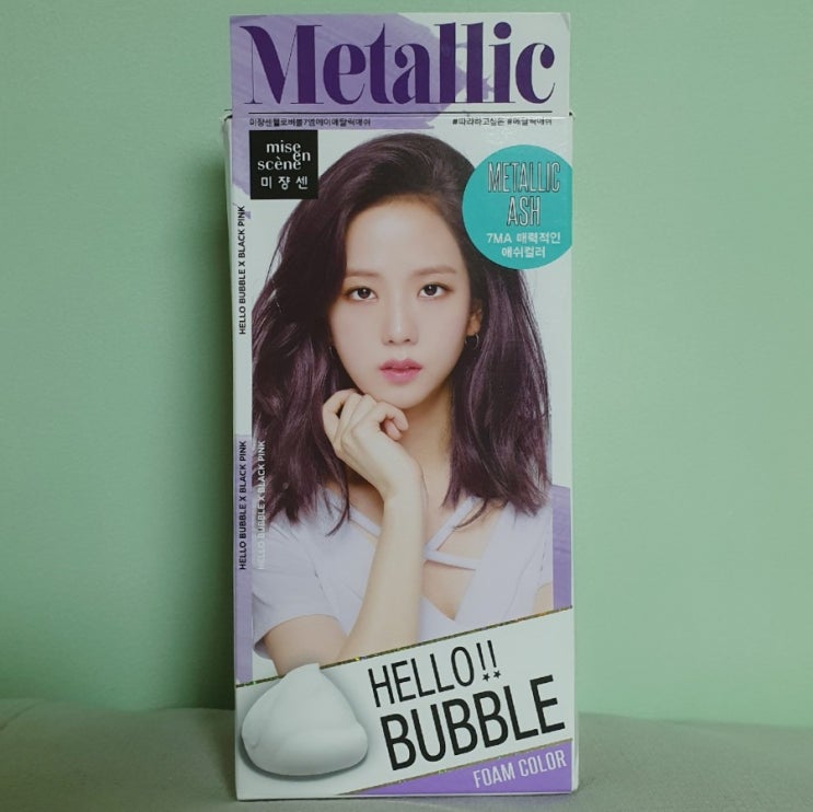  미장센 헬로버블 메탈릭애쉬 염색후기+물빠짐