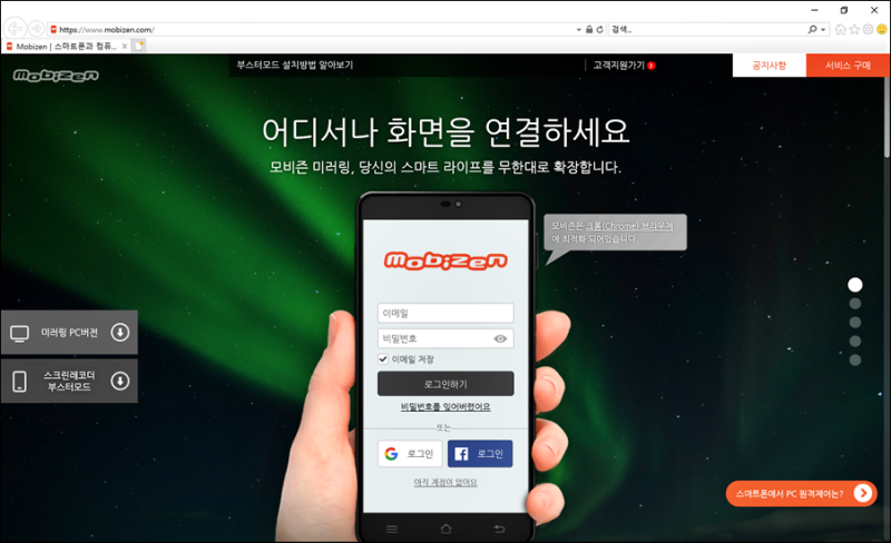 스마트폰 화면 Pc에 미러링하기 2가지 방법 네이버 블로그