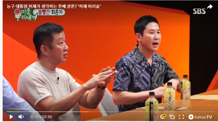  허재 방송출연