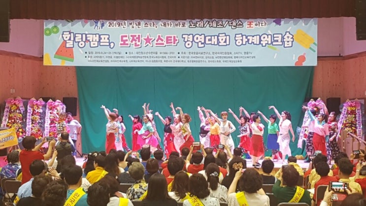  한국웃음치료연구소 하계워크숍 대단하다!!