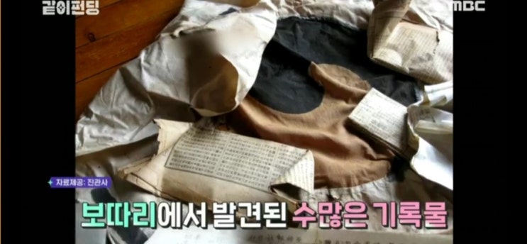  (예능)같이펀딩 진관사 태극기<MBC>예고