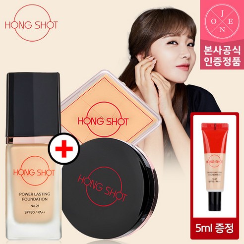  [공식판매처]홍진영 홍샷 파워래스팅 파운데이션 30ml + 컨실팩트 + 퍼프(4매입)세트
