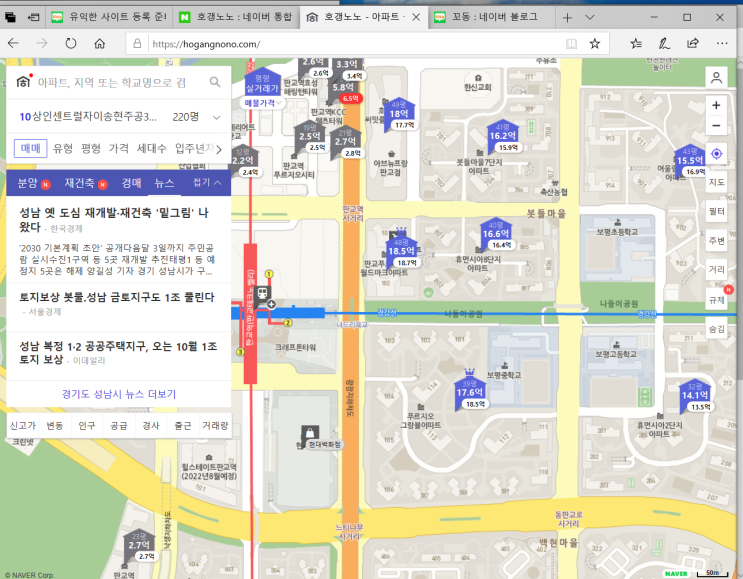 아파트실거래가 아파트시세 호갱노노 사이트