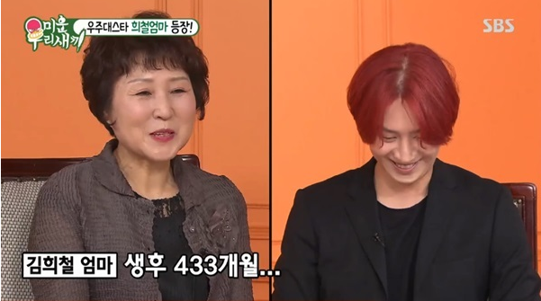  '미우새' 김희철 어머니 첫 등장, 집·일상 모습 공개(종합)