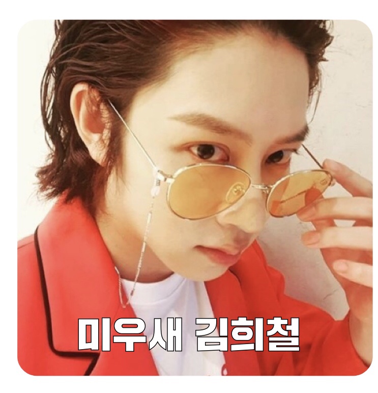  미운우리새끼 김희철 엄마 출연! 나이 일상