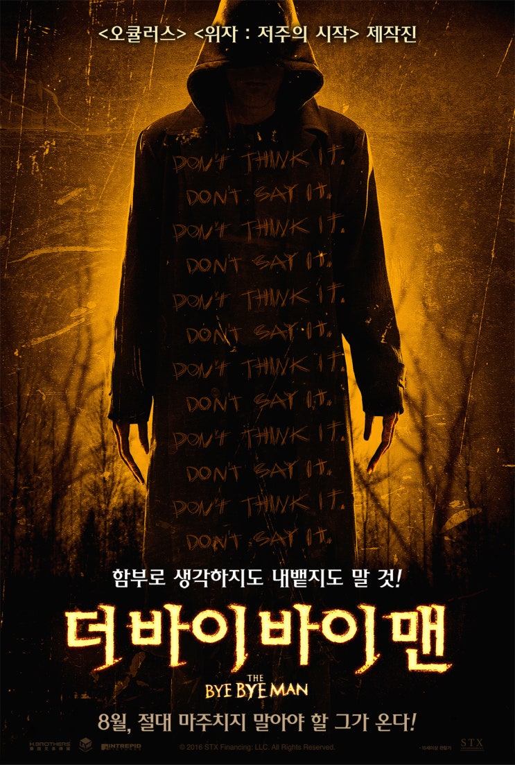  더 바이 바이 맨 결말, 스포: 말하지도, 생각하지도 마라 출발비디오여행 190825 소개작