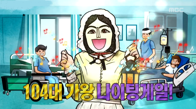 끝날 때까지 끝난 게 아니다(Feat. 나이팅게일)