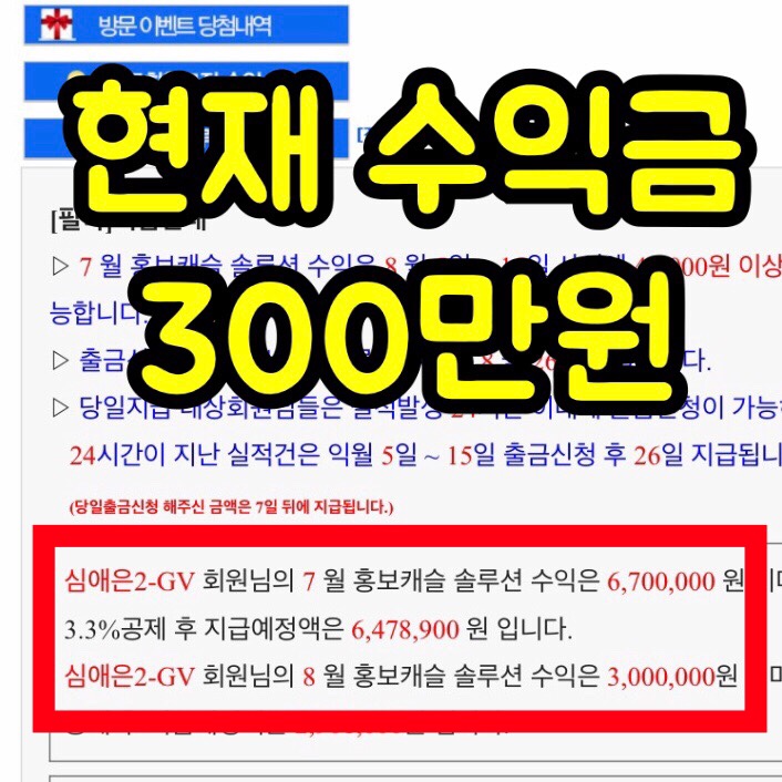  매주 월급받는 부업직장인멘티님 투잡40만원️헬로우드림멘토 긍정앤짱