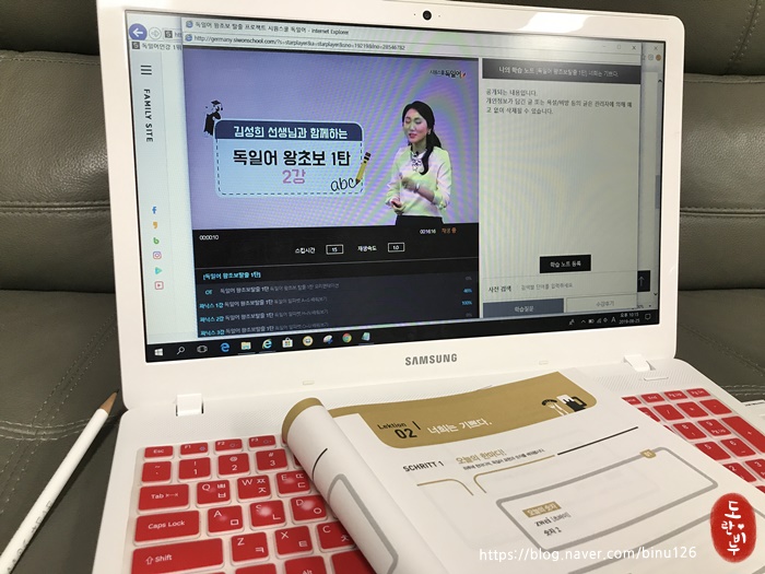  독일어인강 한달간 무료로 들어볼까? (김재우독일어 시원스쿨)