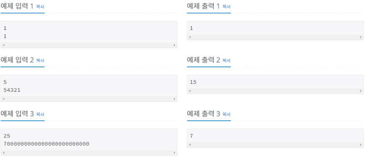  [백준/BOJ] 11720번 숫자의 합