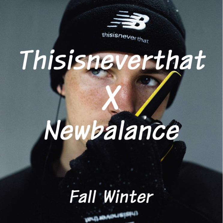  [Collaboration][FW] Thisisneverthat X Newbalance - 「P.F.U Ⅱ」 (디스이즈네버댓 x 뉴발란스)