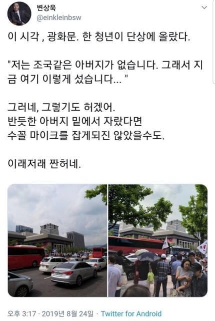 [수구꼴통] 변상욱 앵커가 말한 수꼴 뜻은?