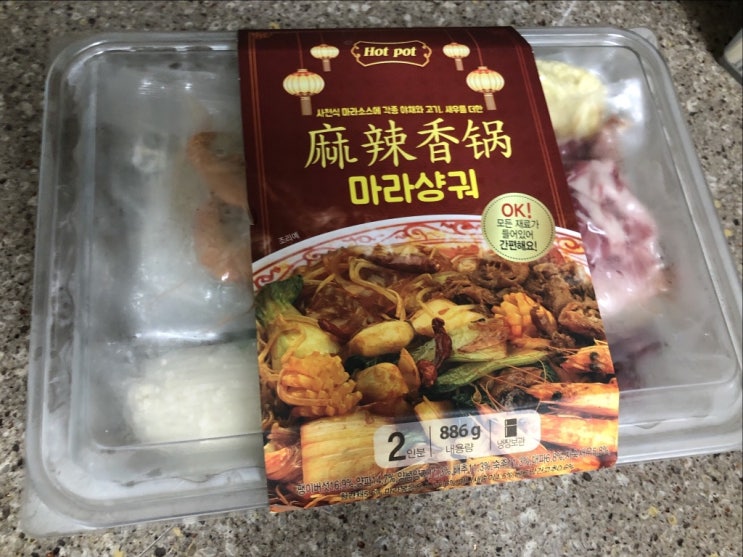  홈플러스에서 사온 참맛나라, 마라샹궈 만들어먹기. 존맛탱