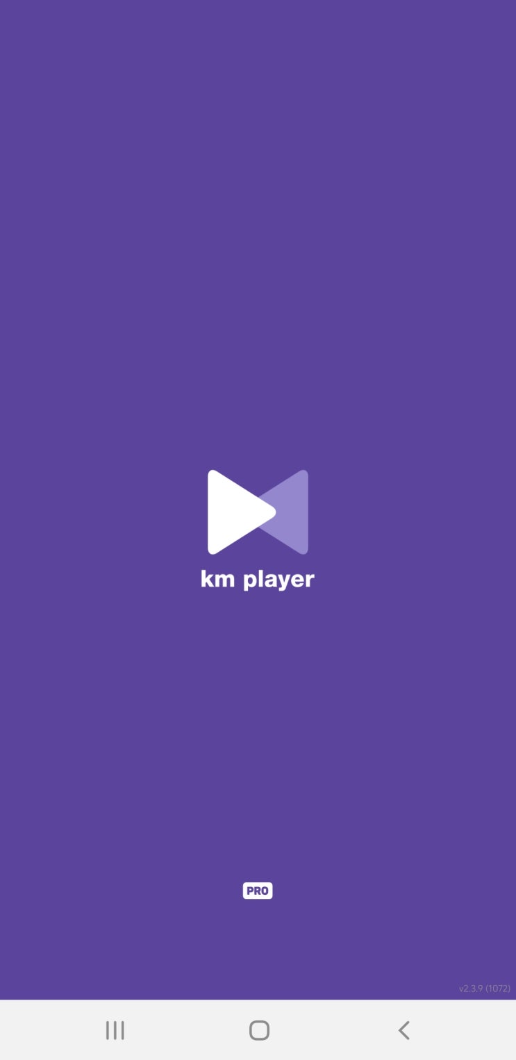  [TS파일 재생되는 어플/앱] km플레이어 pro 플레이스토어 한시적 무료