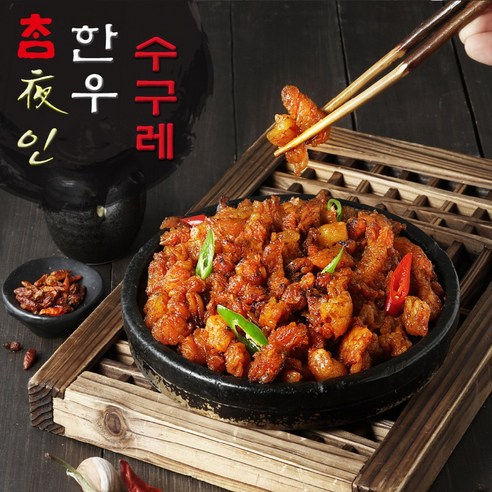  참하누리 양념 수구레, 1팩, 250g