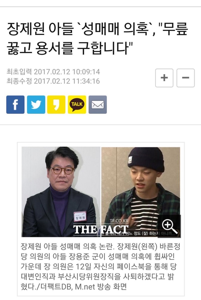  남의 자식 험담한 장제원·나경원, "너나 잘 하세요."