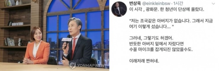 변상욱 YTN 앵커, 조국 비판 청년에 "수꼴" 표현 논란.
