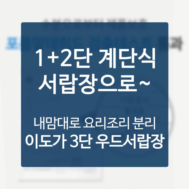  가구제작소 불안 단방에 제거해버린 에피소드
