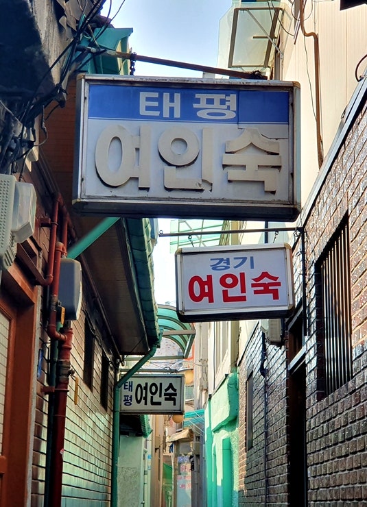 청량리 제기동 : 네이버 블로그 청량리 제기동 : 네이버 블로그