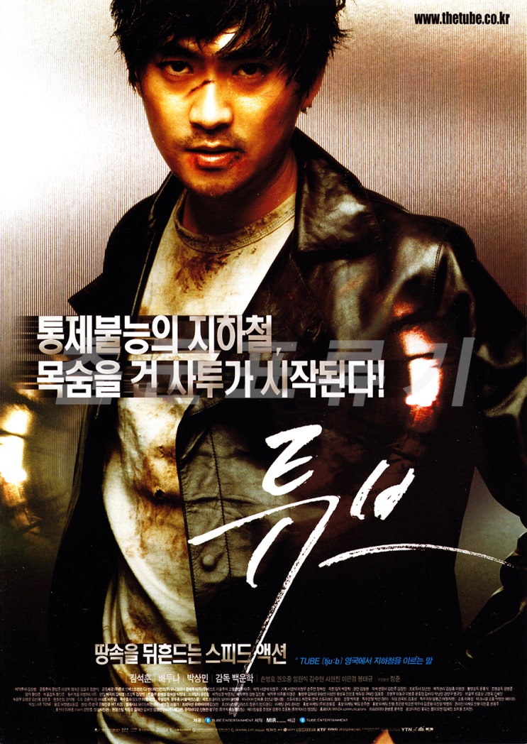  [전단] 튜브 (2003.06.05)