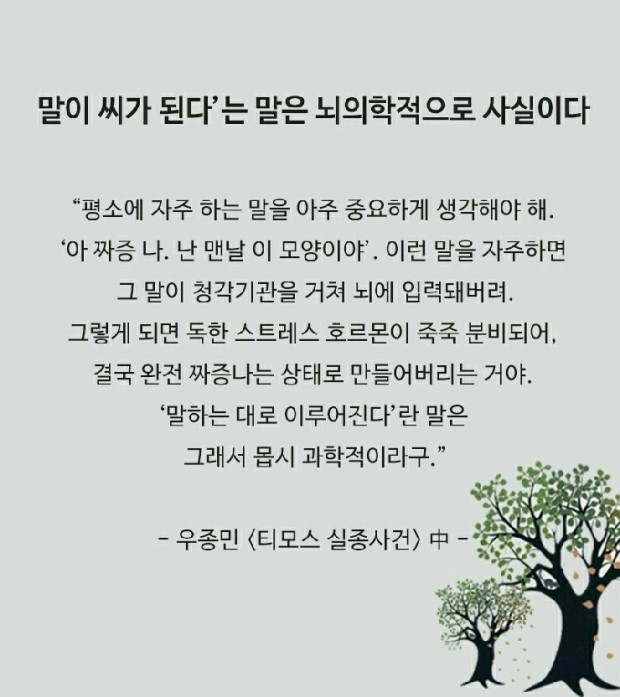  말을 위한 기도 / 이해인 수녀
