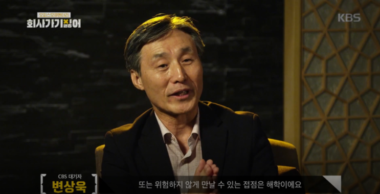  변상욱 수꼴 조국 비판 청년 수구꼴통 패드립 아재의 스웨그인가